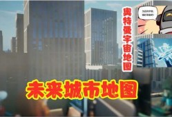 香肠派对最新地图大爆料,探索未知领域，开启冒险之旅