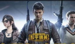 和平精英红皮最新爆料