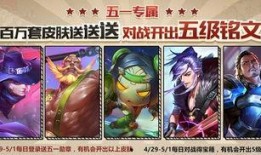 王者五一最新爆料,五一狂欢！王者荣耀全新爆料揭秘神秘英雄与全新玩法