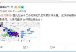 武汉气象台最新爆料,最新天气动态及未来趋势”