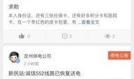 定州市头条爆料新闻网站,热点新闻速览