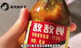 爆料辣酱事件视频播放