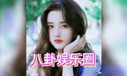 娱乐圈吃瓜爆料王鹤棣白鹿,娱乐圈新晋CP甜蜜互动引热议