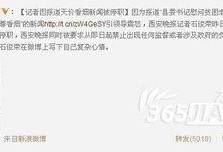 最新记者爆料新闻,最新记者爆料揭示惊天新闻内幕