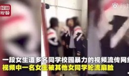 爆料山东女生视频播放,揭秘背后真相与争议