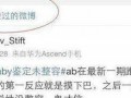 八卦小则最新爆料图,最新爆料图背后的惊人真相