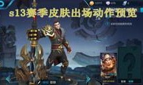 王者军师爆料视频大全集,揭秘游戏幕后故事与精彩瞬间