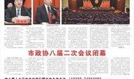 定州市头条爆料新闻网站,热点新闻速览