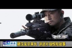 战狼3最新爆料新闻,硬核动作场面升级，吴京再战非洲！