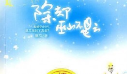 吃瓜的爱情小说免费阅读,免费阅读爱情小说，邂逅你的专属甜蜜