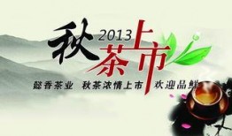 秋茶最新爆料新闻,揭秘最新爆料背后的行业变革