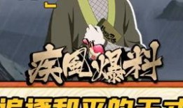 火影老三代爆料视频,三代火影独家爆料，带你走进忍者世界的幕后真相