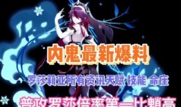 原神胡桃返场最新爆料,胡桃强势回归！原神最新爆料揭秘返场详情