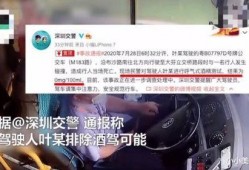 深圳张逸轩爆料事件视频,视频揭露惊人真相