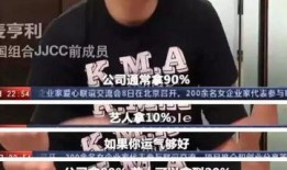 央视爆料娱乐圈事件视频,央视曝光惊天事件，真相令人震惊！