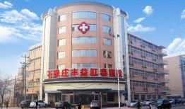 石家庄华田医院最新爆料,揭秘医院内部惊人真相