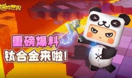 迷你世界爆料头条新闻,神秘新内容即将上线，敬请期待！