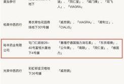 香港爆料名单公布最新