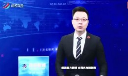 茂名真实爆料新闻视频播放,视频揭露惊人真相，网友热议不断！