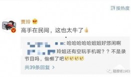 贾玲大爆料视频,揭秘娱乐圈幕后真相与个人心路历程