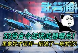 星象武器爆料最新消息
