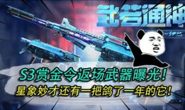 星象武器爆料最新消息