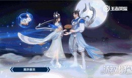 王者皮肤嫦娥爆料视频播放,仙子降临，月宫秘境揭秘