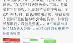 宝鸡爆料微博最新消息,揭秘城市动态与民生焦点