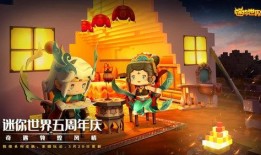 迷你世界爆料头条新闻,神秘新内容即将上线，敬请期待！