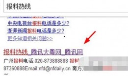 给媒体爆料新闻电话,揭秘新闻热线背后的故事