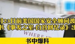 顾问波顿最新爆料,最新爆料揭示行业惊人内幕