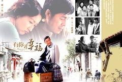 有你才幸福在线观看,浪漫邂逅，甜蜜爱情全景展现